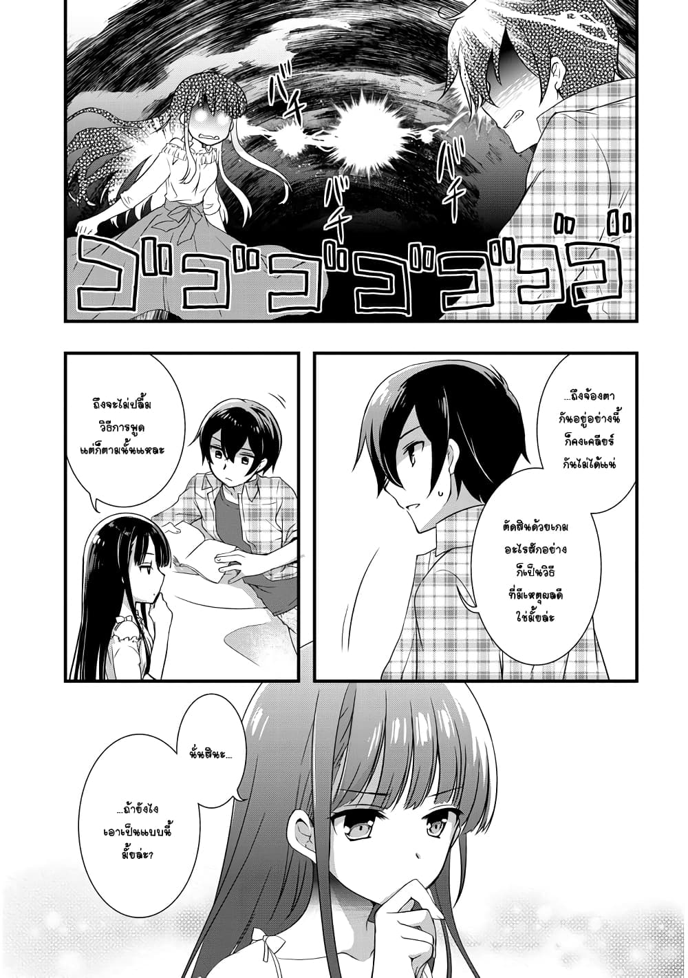 Mamahaha no Tsurego ga Moto Kanodatta 1 (14)